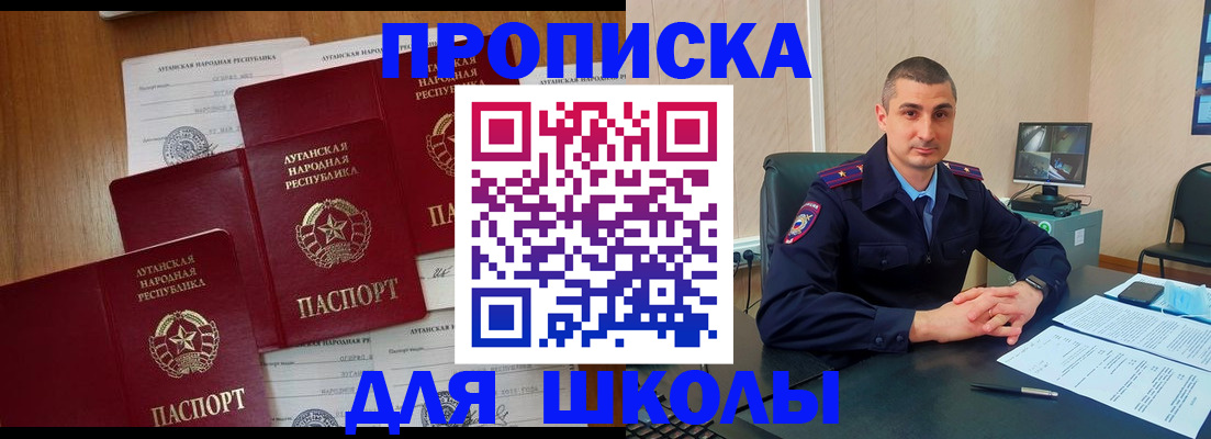 временная регистрация купить в Заволжье