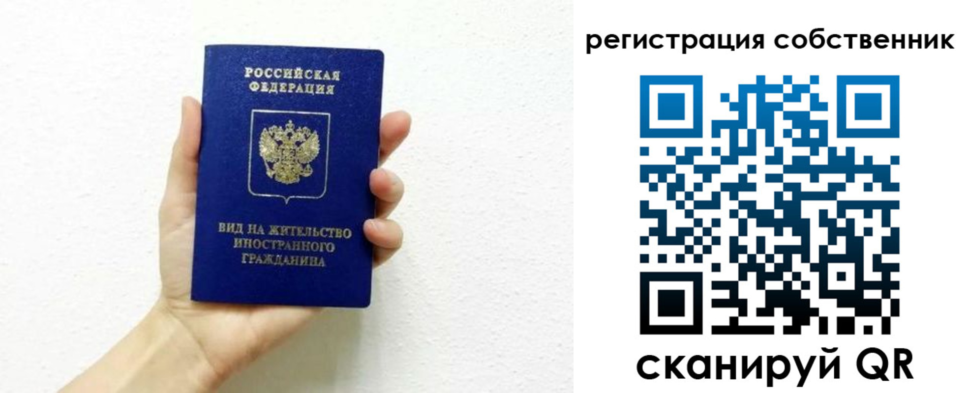 временная регистрация собственник в Заволжье