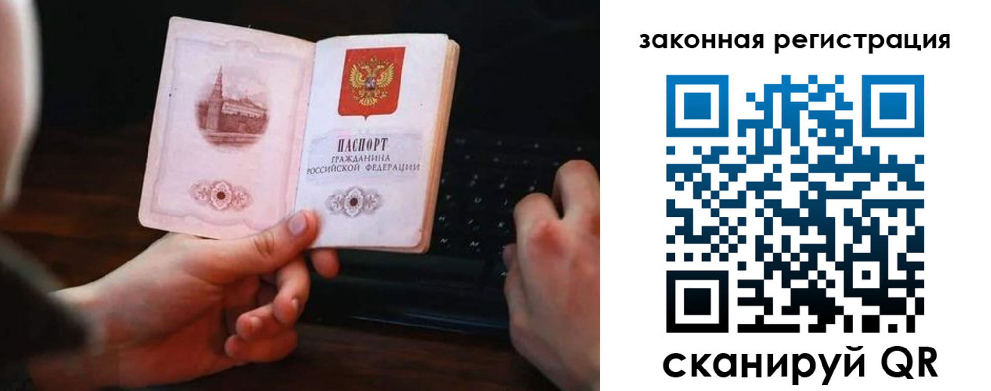 временная регистрация 2025 в Заволжье