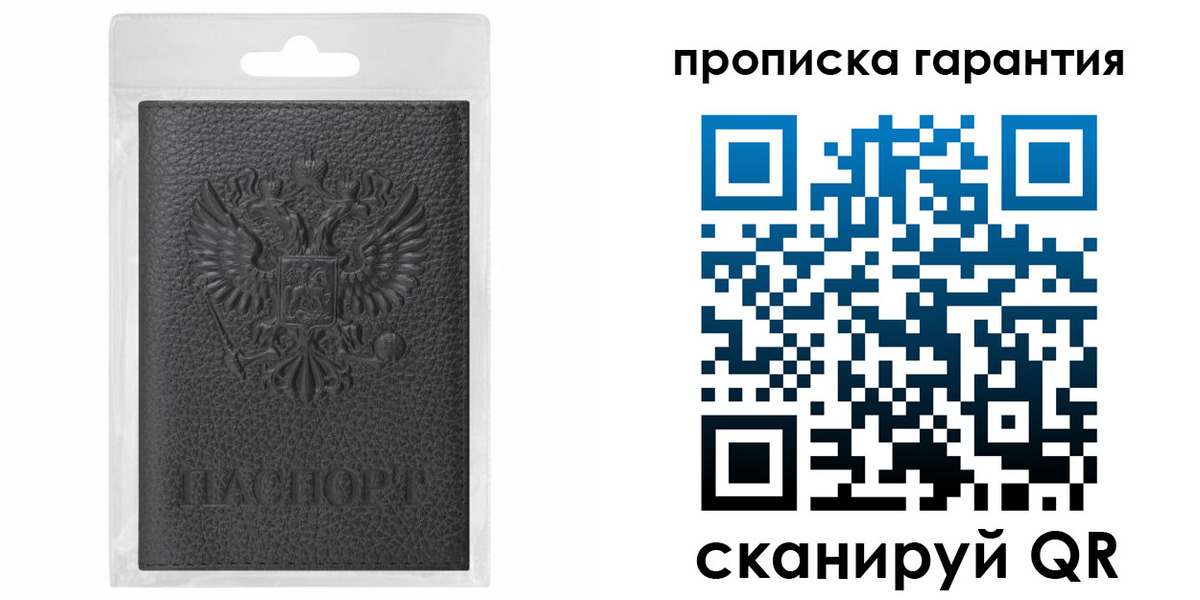 прописка штамп в Заволжье