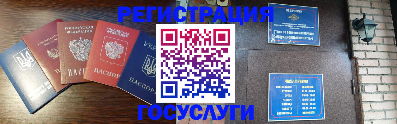 прописка регистрация в Заволжье