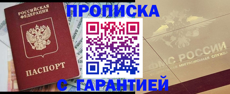 временная регистрация в квартире в Заволжье