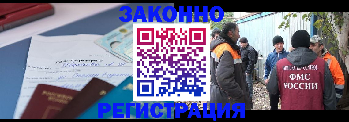 прописка законно в Заволжье