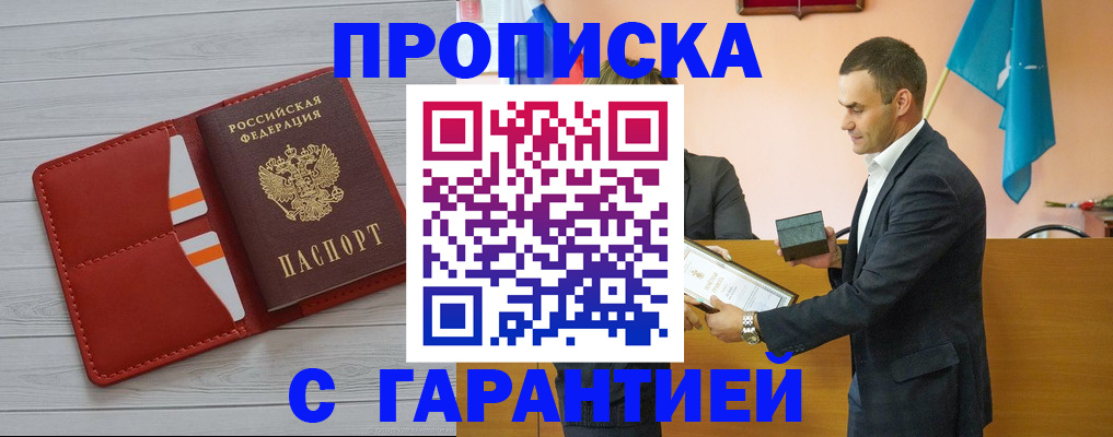 временная регистрация адрес в Заволжье
