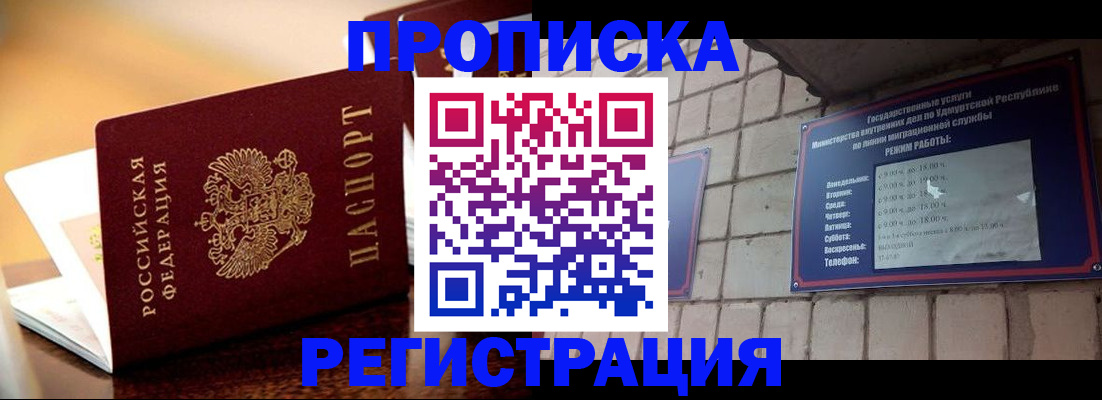 временная регистрация в Заволжье
