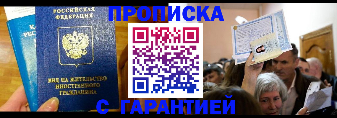 временная регистрация в квартире в Заволжье