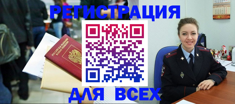 прописка 2025 в Заволжье