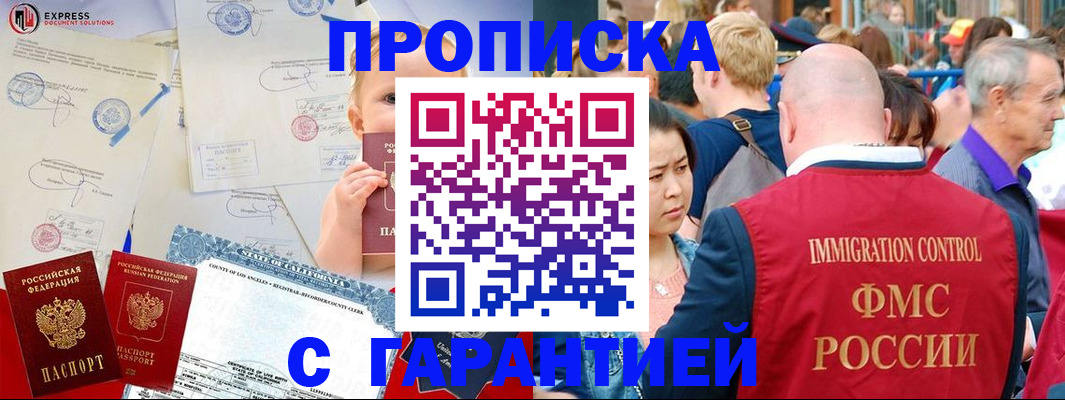 временная регистрация собственник в Заволжье