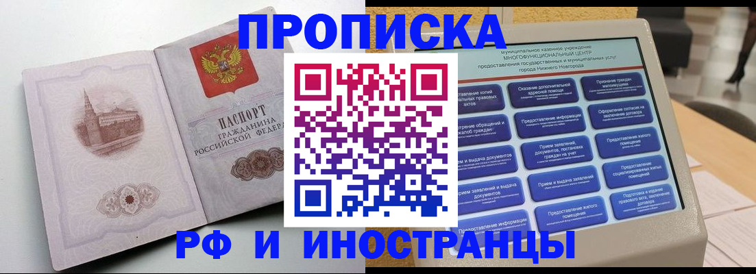 прописка поиск в Заволжье