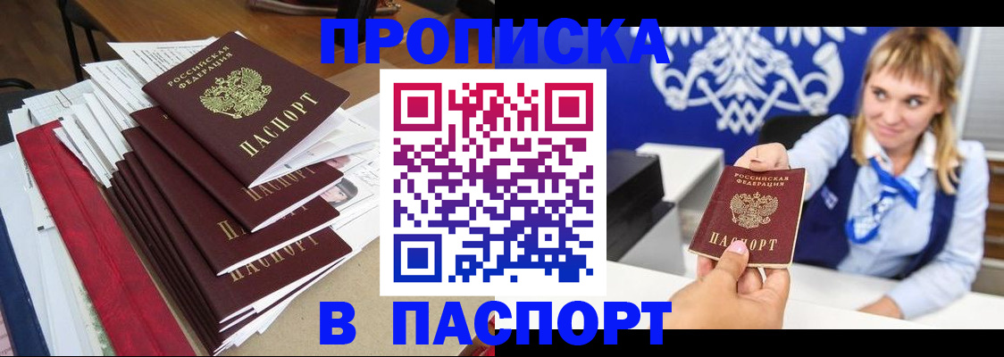 временная регистрация поиск в Заволжье